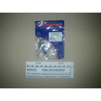 Р/к клапана ограничения давления (6поз, 6шт) (КАМР...