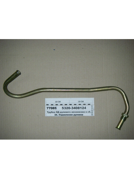 Картинка товара Трубка НТ рульового механізму в зб. (вир-во Росія)