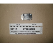 Регулятор напруги ан.1112 КАМАЗ, КАМАЗ Євро (Калуга 671.3702)