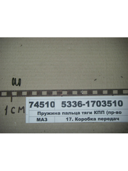 Картинка товара 53361703510