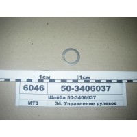 Шайба упорная (пр-во БЗТДиА)