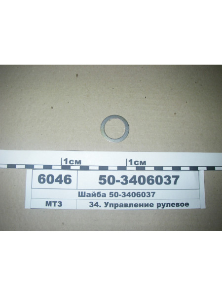 Картинка товара 503406037