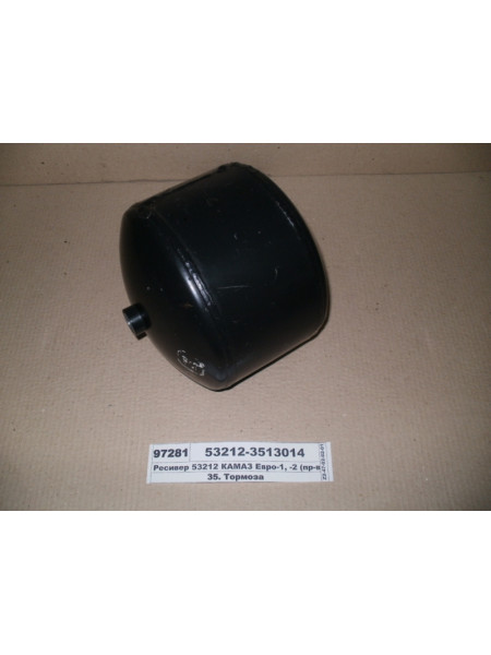 Картинка товара Ресивер малий L=200мм, D=250мм КАМАЗ Євро-1, -2 (в-во КАМАЗ)