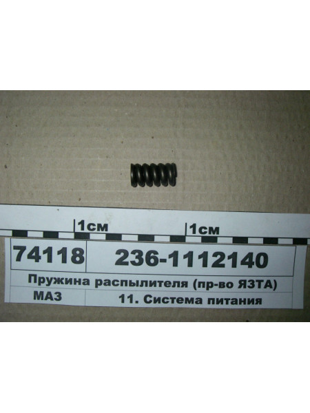Картинка товара 2361112140