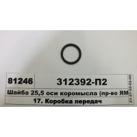 312392П2