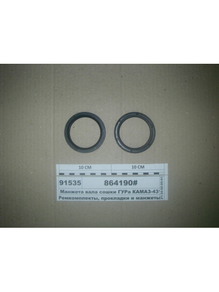 Картинка товара 864190#