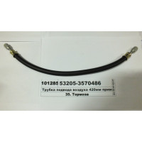 Шланг подвода воздуха 420мм привода МОД (пр-во КАМ...