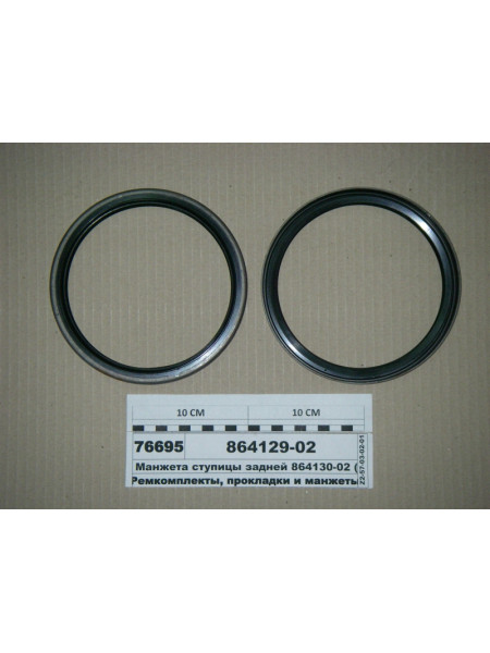 Картинка товара Манжета ступицы задней 864130-02 (142х168х16) (БРТ)
