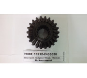 Шестерня напівісі 16 шл. (Н.Човни, ВТМ)
