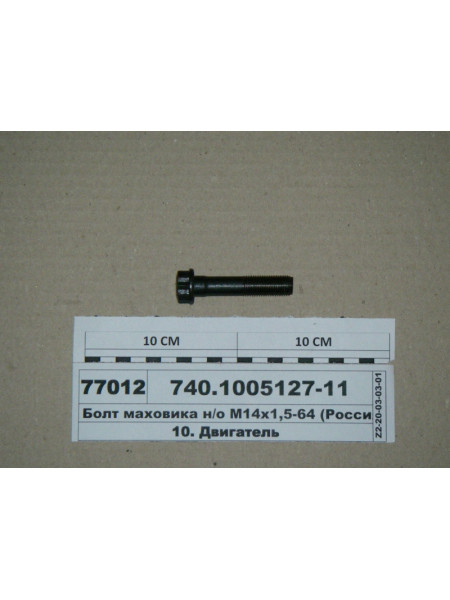 Картинка товара 740100512711