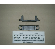 Накладка ушка передней рессоры 65115 (пр-во КАМАЗ)
