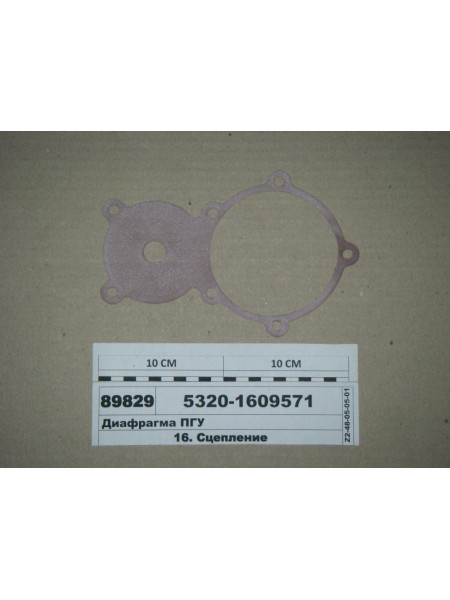 Картинка товара 53201609571#