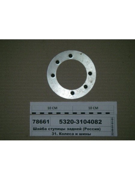 Картинка товара 53203104082