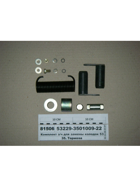 Картинка товара Комплект з/ч для замены колодок 53205 на 53229 (пр-ва КАМАЗ)