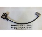 Перемичка між АКБ (25 мм2) свинець 40см (ВТМ S.I.L.A.)