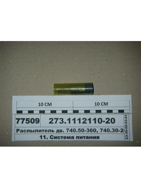 Картинка товара 273111211020