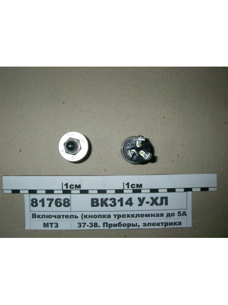 Картинка товара ВК314УХЛ