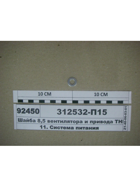 Картинка товара 312532П15