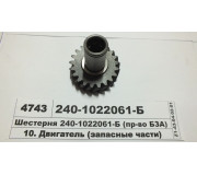 Шестерня прив. гидронас. Д-240 МТЗ (в-во БЗА)