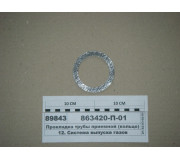 Прокладка труби приймальної (кільце) (Фрітекс)