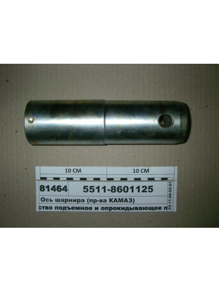 Картинка товара Вісь шарніра (вир-ва КАМАЗ)