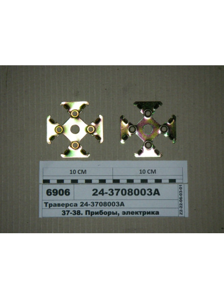 Картинка товара 243708003А