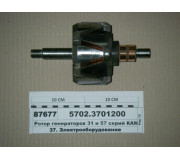 Ротор генераторів 31 і 57 серій КАМАЗ, МАЗ (Ржев)