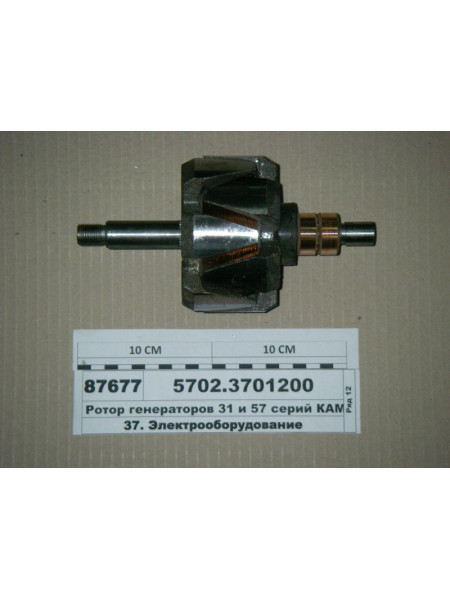 Картинка товара Ротор генераторів 31 і 57 серій КАМАЗ, МАЗ (Ржев)