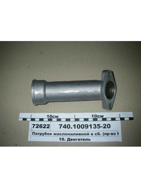 Картинка товара Патрубок маслоналивний в зб. (вир-во КАМАЗ)