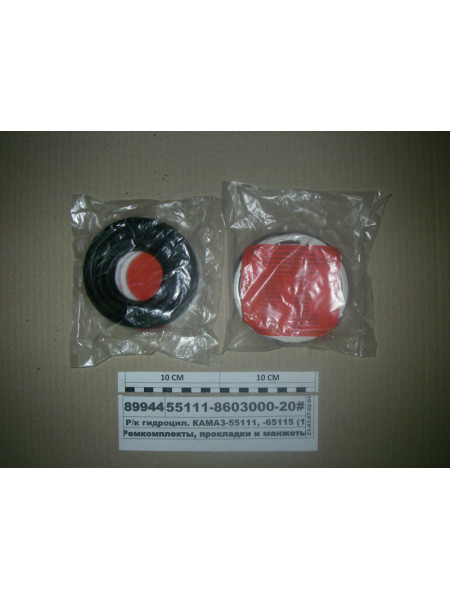 Картинка товара Р/к гидроцил. КАМАЗ-55111, -65115 (13поз, 13шт) РТИ пласт. прост. (Альт)