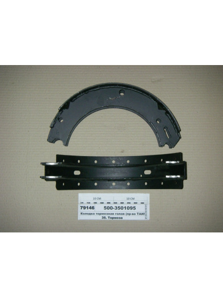 Картинка товара 5003501095
