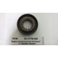 Муфта синхронизатора (Н.Челны)...