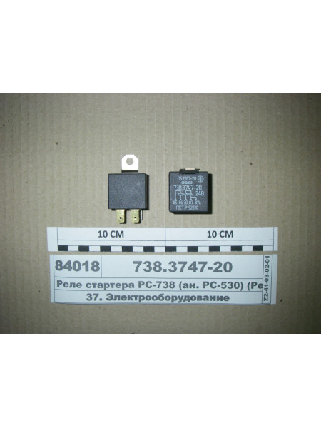 Картинка товара Реле стартера РС-738 (ан. РС-530) (Пенза)
