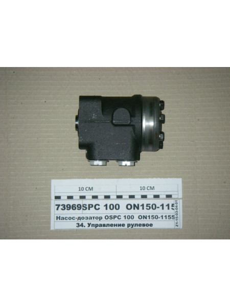 Картинка товара Насос-дозатор (Д100-14.20-02) МТЗ-80, 1025 (пр-во SALEO)