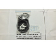 Р/к крана гальм. 2-х секц. ГТК (ГТВ, 13поз, 21шт) пластм. (Альт)