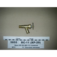 ВС11КР29