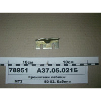 А3705021Б