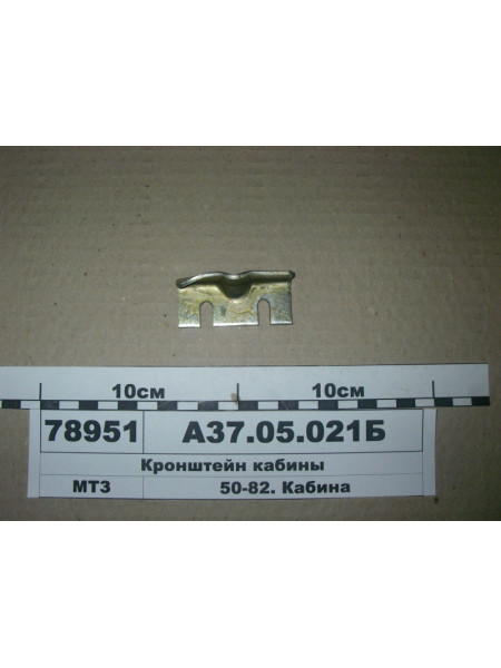 Картинка товара Кронштейн фиксатора рамки задн. каб. МТЗ (пр-во МТЗ)