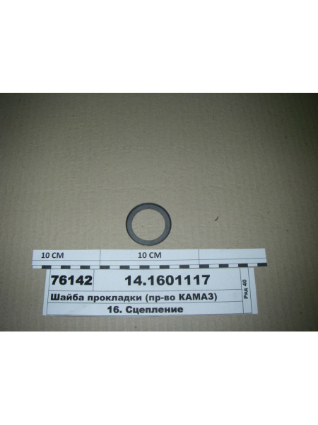 Картинка товара 141601117