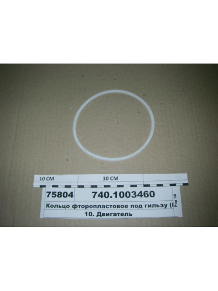 Картинка товара Кольцо фторопластовое КАМАЗ (Н.Челны)