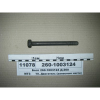 Болт головки блоку короткий Д-260 (пр-во ММЗ)...