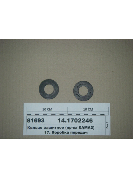 Картинка товара Кільце захисне (вир-ва КАМАЗ)