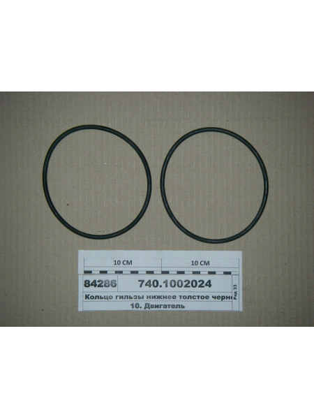 Картинка товара Кільце гільзи нижнє товсте чорне ЛЮКС (ВТМ, Маріуполь)