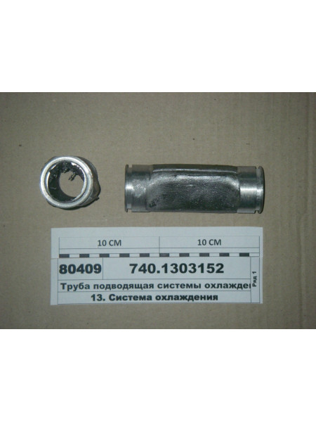 Картинка товара 7401303152