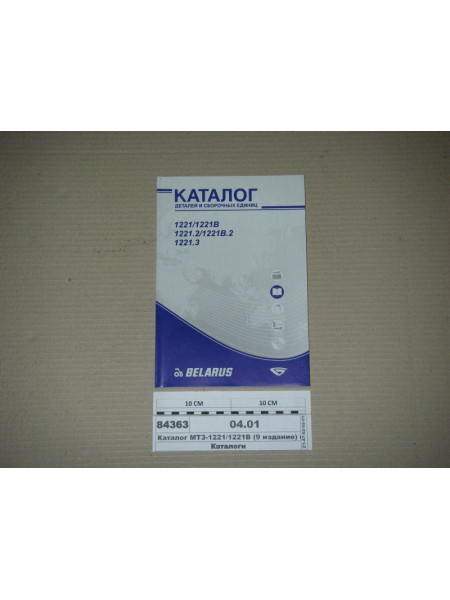 Картинка товара 12210000010