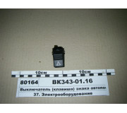 Вимикач знака автопоїзда