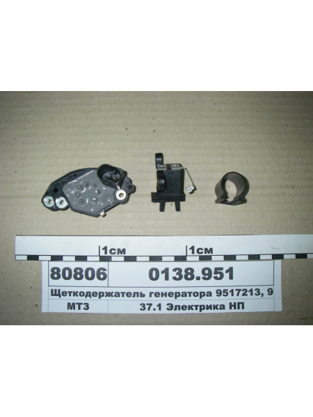 Картинка товара 0138951