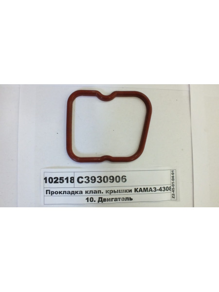 Картинка товара C3930906