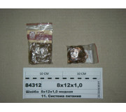 Шайба 8х12х1,0 мідна (СТМ S.I.L.A.)