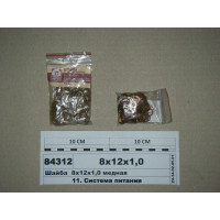 8Х12Х10